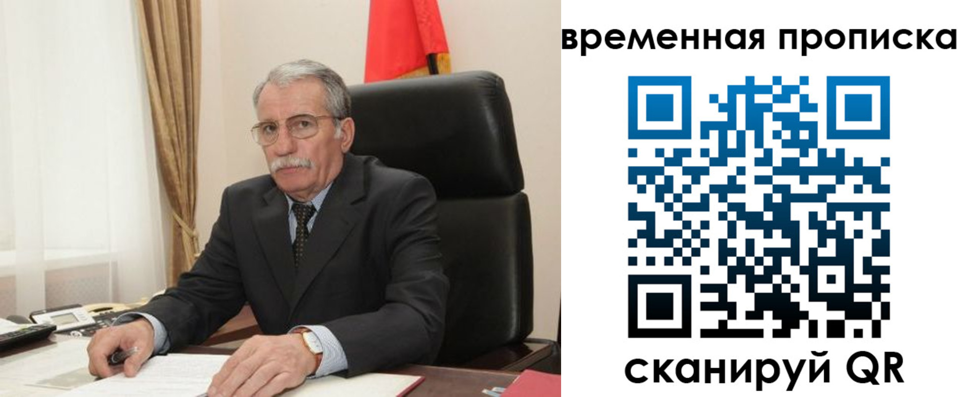 прописка в Старой Купавне