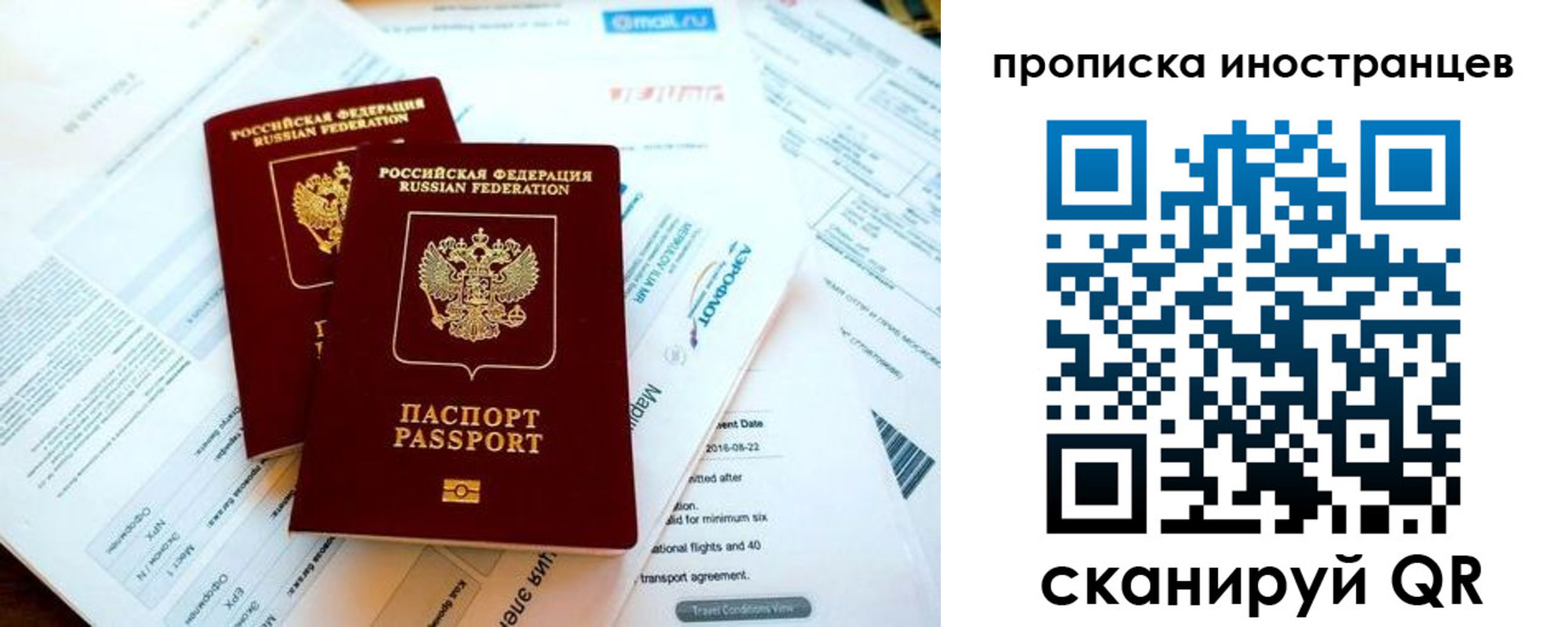 временная регистрация собственник в Старой Купавне