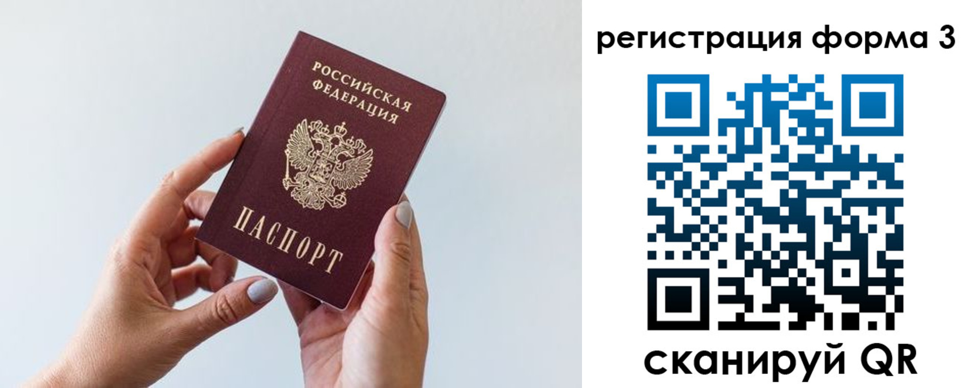 регистрация для школы в Старой Купавне