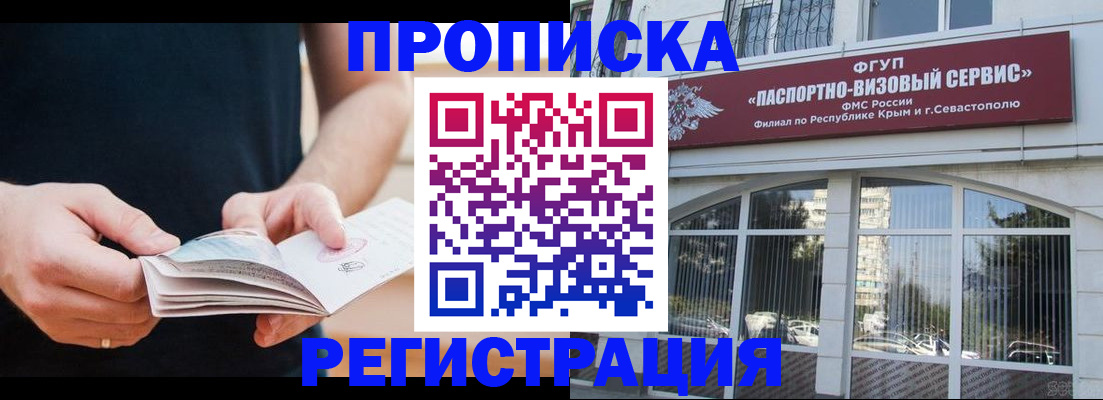 временная регистрация адрес в Старой Купавне