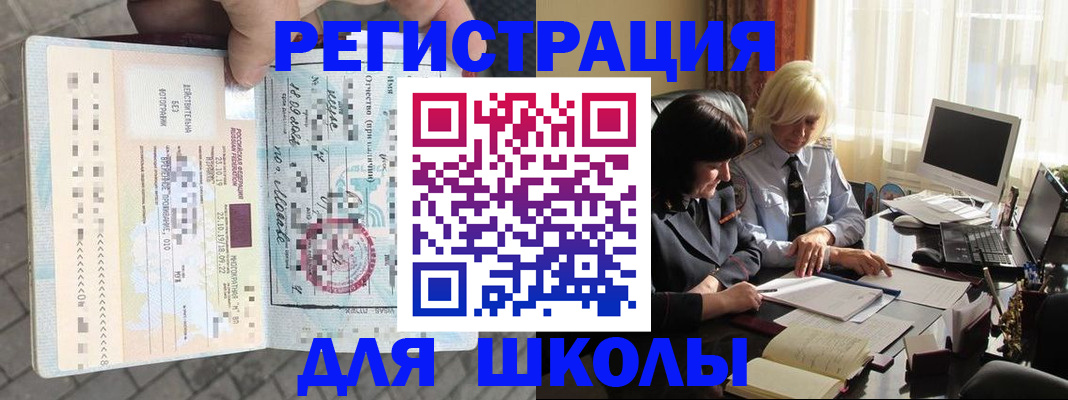 прописка для военкомата в Старой Купавне
